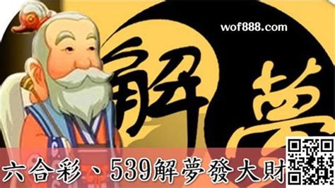 夢到老鼠簽幾號|周公「解夢號碼539」查詢大百科！起床趁夢沒忘趕快。